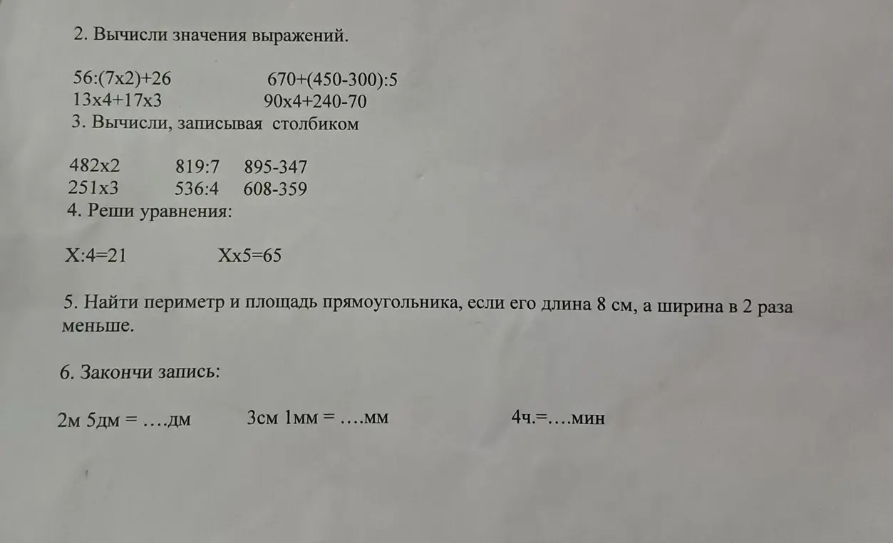 Помоги мне вычислить значения выражений 56:(7x2)+26 и решить уравнение X:4=21