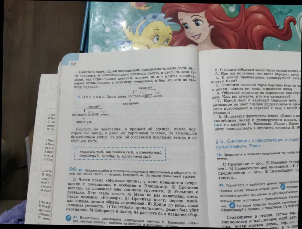 Объясни правописание местоимений в стихотворении и определи разряд местоимений, являющихся в тексте ключевыми