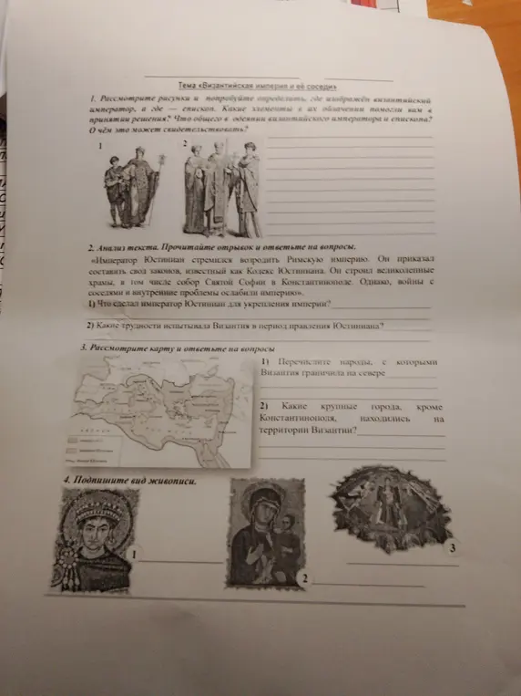Рассмотри рисунки и попробуй определить, где изображён византийский император, а где - епископ.