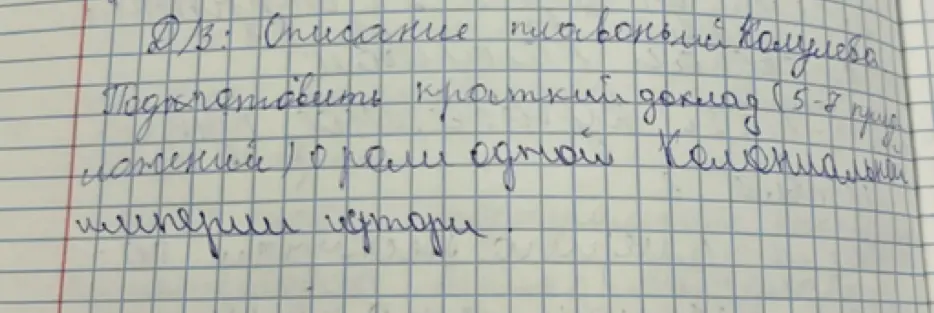 Подготовь краткий доклад (5-7 предложений) о роли одной колониальной империи в истории