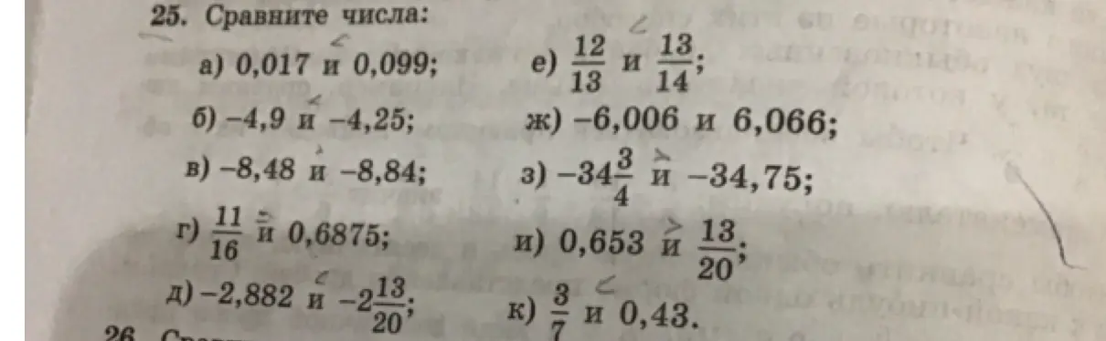 Сравни числа 0,017 и 0,099