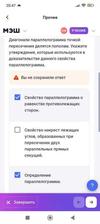 Какие утверждения ты используешь в доказательстве того, что диагонали параллелограмма в точке пересечения делятся пополам?