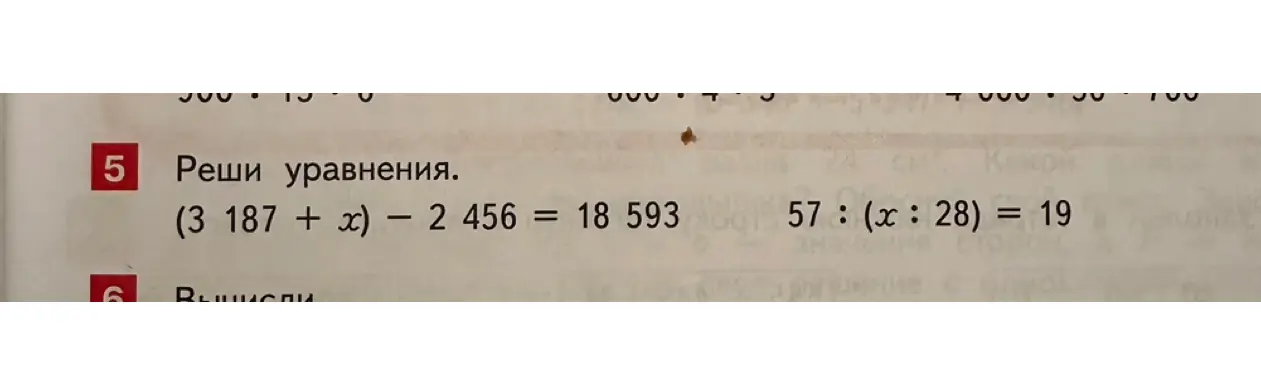 Помоги мне решить уравнения: (3187 + x) - 2456 = 18593 и 57 : (x : 28) = 19