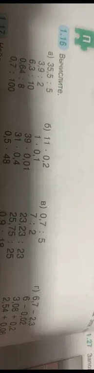Вычисли значения выражений: 35,5:5