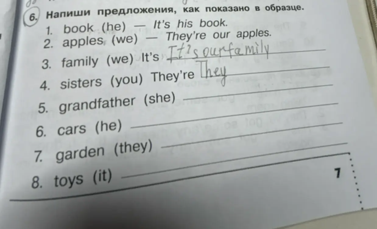 Помоги составить предложения с местоимениями в английском языке