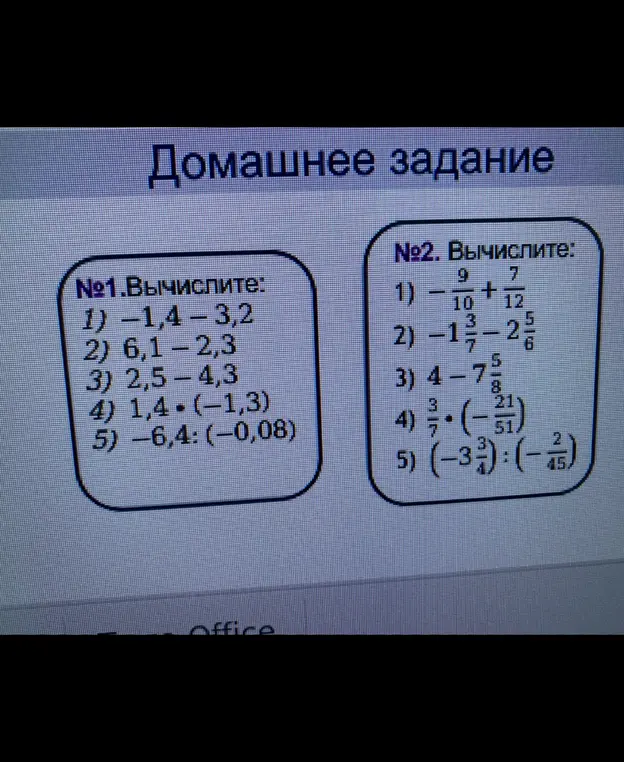 Вычисли значения выражений в заданиях под номерами 1 и 2