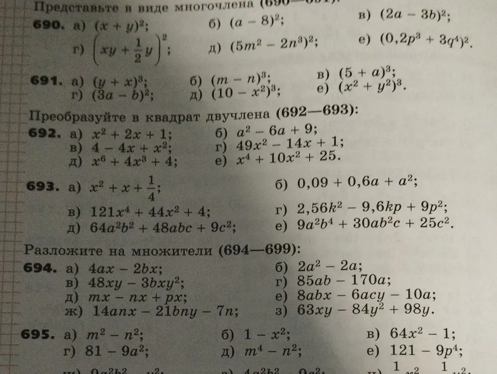 Помоги разложить на множители выражение 4ax - 2bx