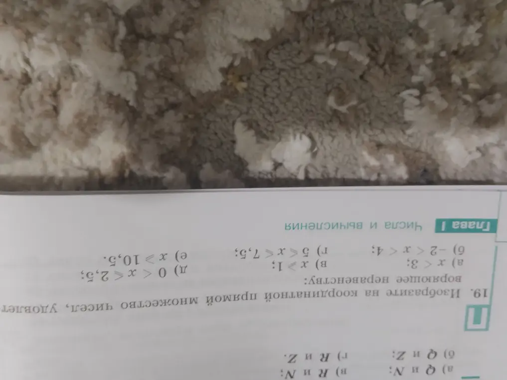Можешь изобразить на координатной прямой множество чисел, удовлетворяющее неравенству x < 3?
