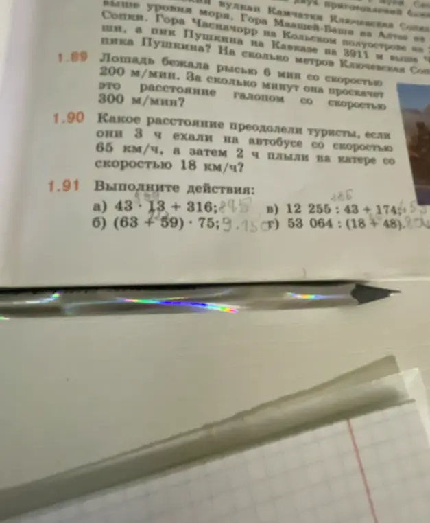 Помоги мне выполнить действия: 43 * 13 + 316