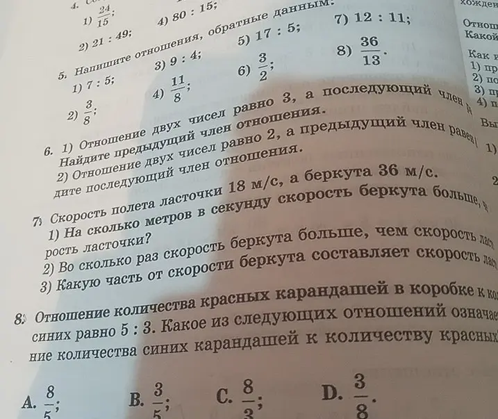 Реши задачу: 1) Отношение двух чисел равно 3, а последующий член отношения; Найдите предыдущий член отношения.