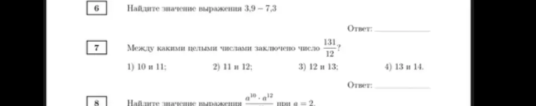 Ты просишь найти значение выражения 3,9-7,3, определить, между какими целыми числами заключено число 131/12, и найти значение выражения (a¹⁰-a¹²)/a² при a=2.