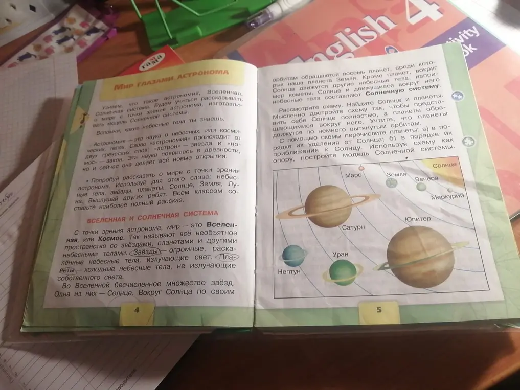 Перечисли планеты в порядке их удаления и приближения к Солнцу