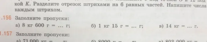 Переведи 8 кг 600 г, 1 кг 15 г, 14 кг в граммы