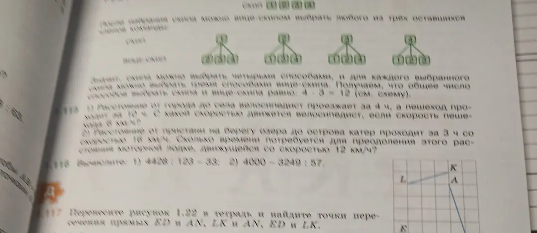 Можешь помочь решить задачи: 1) расстояние от города до села велосипедист проезжает за 4 ч, а пешеход проходит за 10 ч. С какой скоростью движется велосипедист, если скорость пешехода 6 км/ч?
