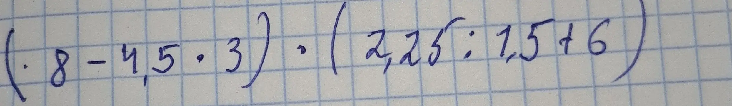 Реши выражение (0.8 - 4.5 * 3) * (2.25 : 1.5 + 6) со всеми вычислениями
