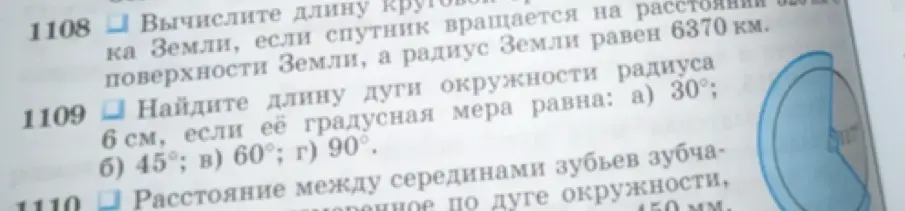 Вычисли длину круговой орбиты спутника Земли, если спутник вращается на расстоянии 320 км от поверхности Земли, а радиус Земли равен 6370 км.