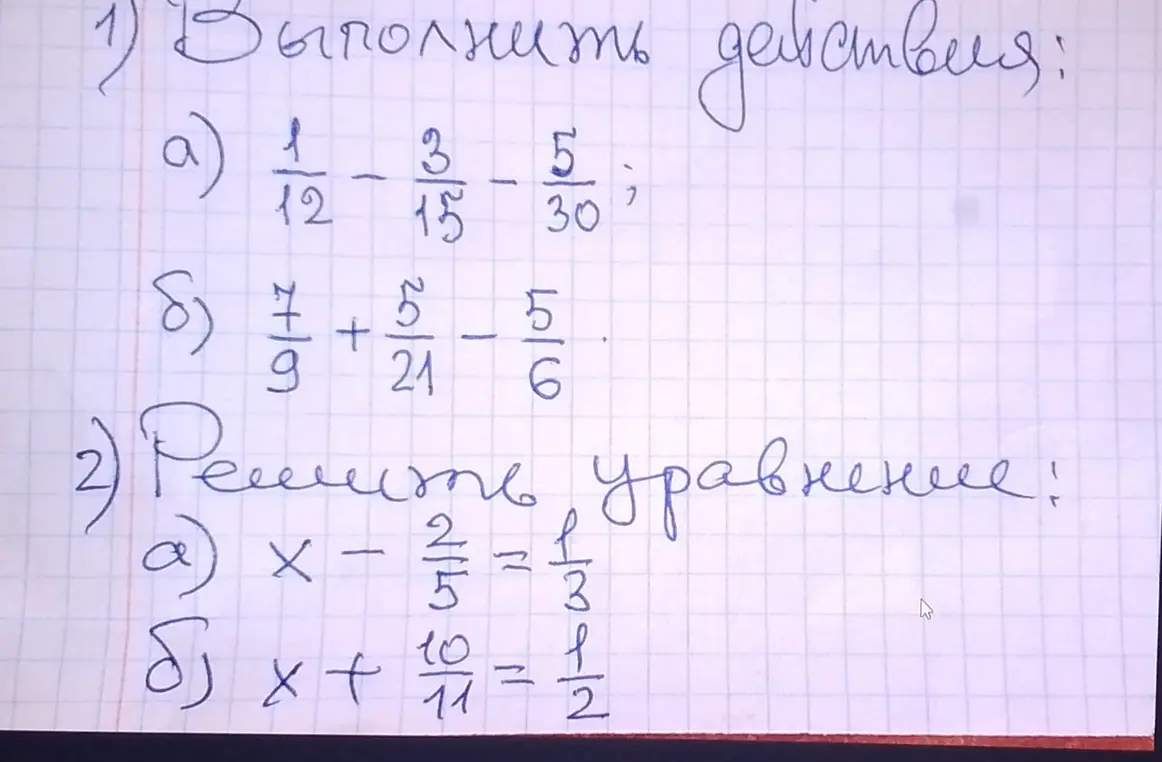 Можешь помочь мне выполнить действия с дробями и решить уравнения: а) 1/12 - 3/15 - 5/30 и а) x - 2/5 = 1/3?