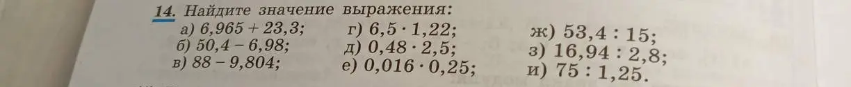 Ты просишь найти значение выражения 6,965 +23,3