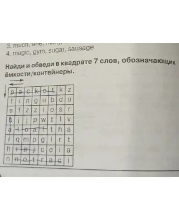Помоги мне найти и обвести в квадрате 7 слов, обозначающих ёмкости/контейнеры.