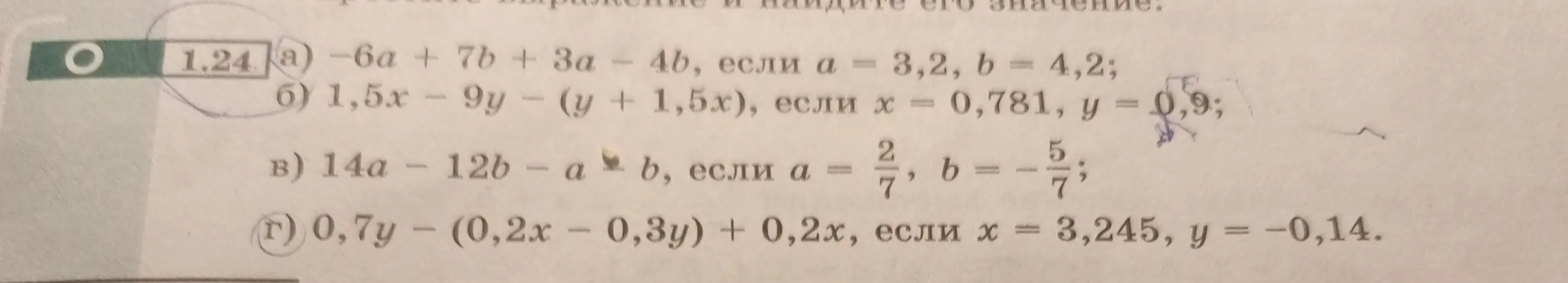 Реши примеры: а) -6a + 7b + 3a - 4b, если а = 3,2, b = 4,2
