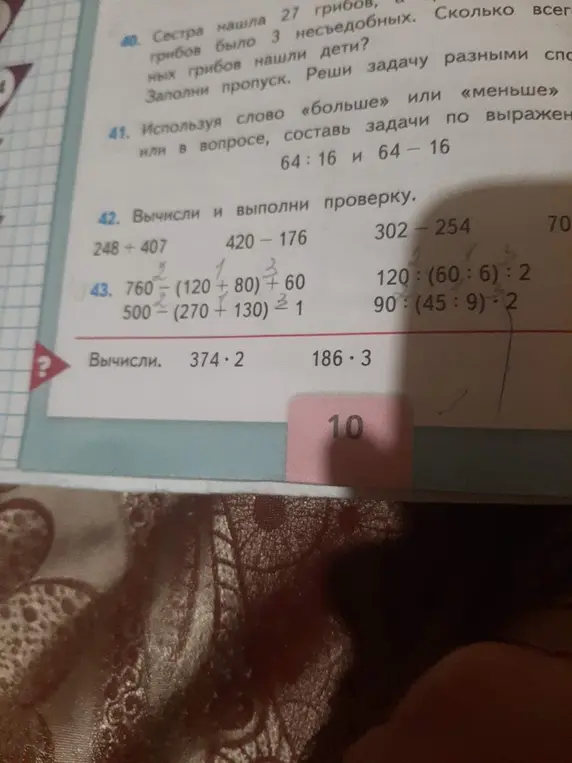 Ты просишь вычислить значения выражений: 248 + 407, 420-176, 302-254, 760-(120+80)+60, 500-(270+130)÷1, 120:(60:6): 2, 90:(45:9)⋅2, 374⋅2, 186⋅3