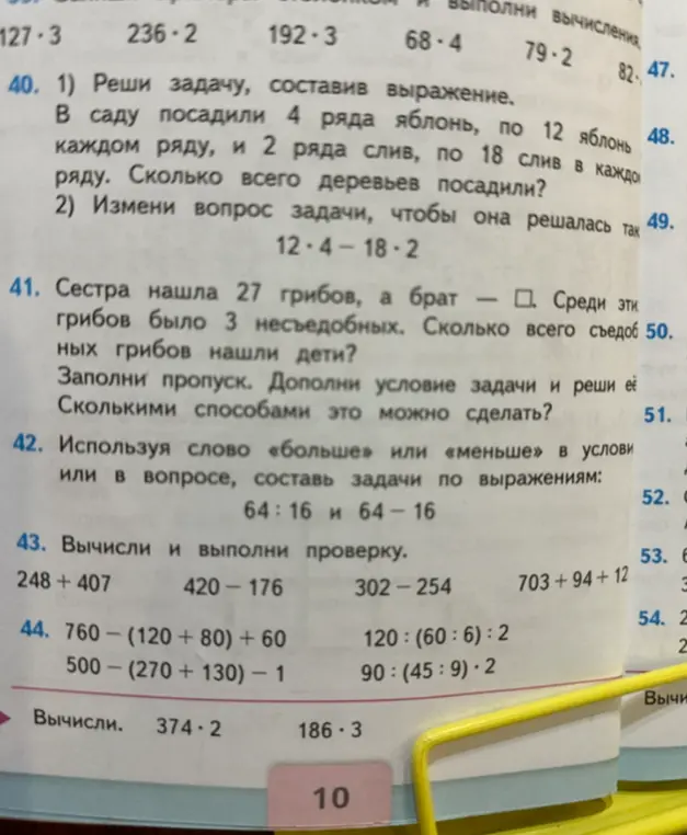 Реши задачу, составив выражение: в саду посадили 4 ряда яблонь, по 12 яблонь в каждом ряду, и 2 ряда слив, по 18 слив в каждом ряду. Сколько всего деревьев посадили?