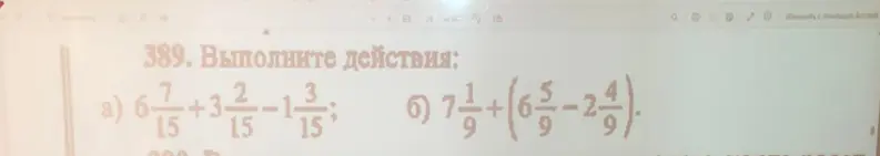 Выполни действия: a) 6 7/15 + 3 2/15 - 1 3/15