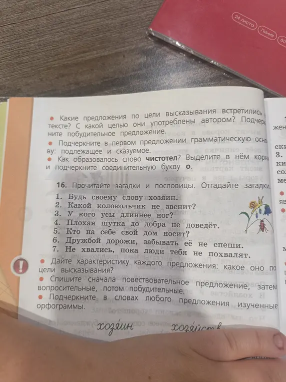 Ты просишь меня ответить на вопросы по тексту: определить типы предложений, грамматическую основу, составить список предложений по типам и выделить орфограммы.