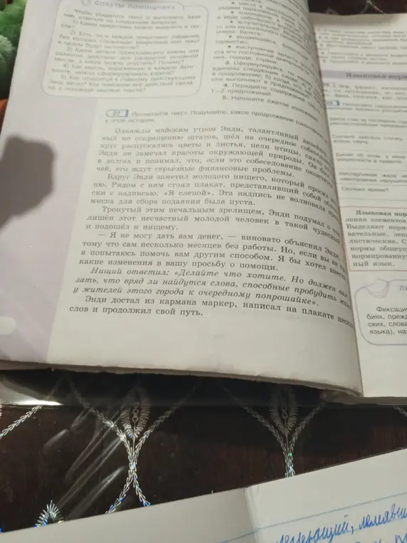 Предложи, какое продолжение можно придумать у истории про Энди