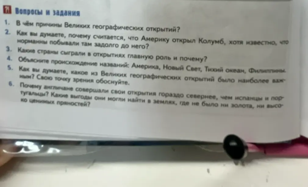 В чём причины Великих географических открытий?