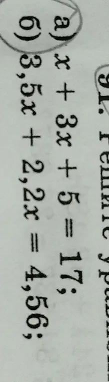 Помоги мне решить уравнение x + 3x + 5 = 17