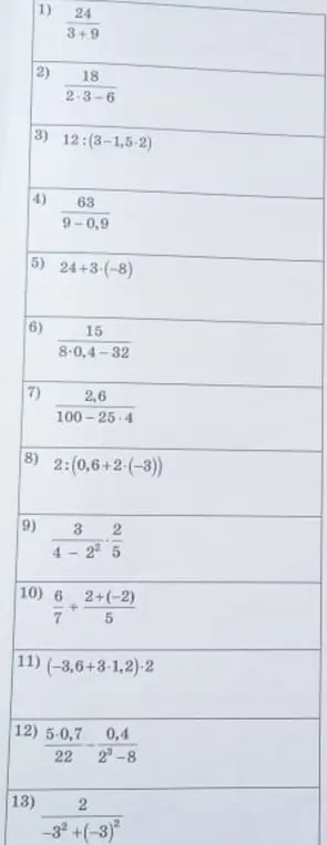 Можешь решить примеры?