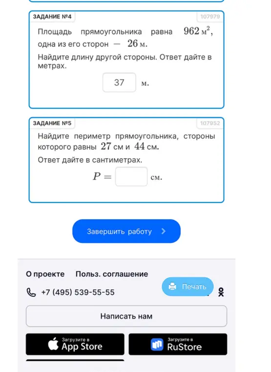 Ты просишь меня решить задачи, в которых нужно найти сторону прямоугольника по площади и периметр прямоугольника по сторонам.