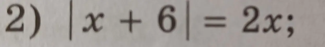 Реши уравнение |x + 6| = 2x