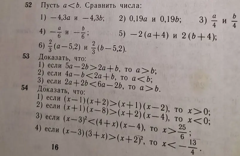 Ты просишь сравнить числа, если a < b: -4,3а и -4,36