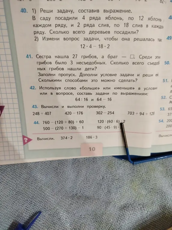 Реши задачу, составив выражение: В саду посадили 4 ряда яблонь, по 12 яблонь в каждом ряду, и 2 ряда слив, по 18 слив в каждом ряду. Сколько всего деревьев посадили?