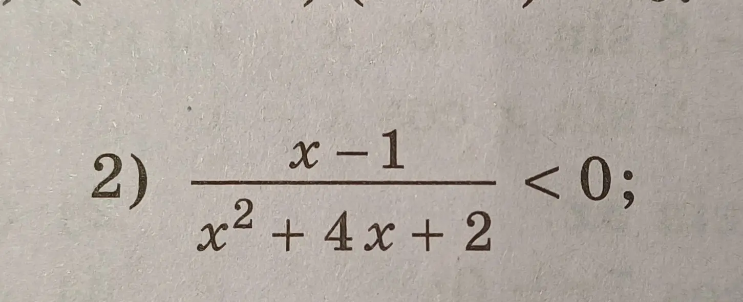 Найди решение неравенства (x-1)/(x²+4x+2) < 0