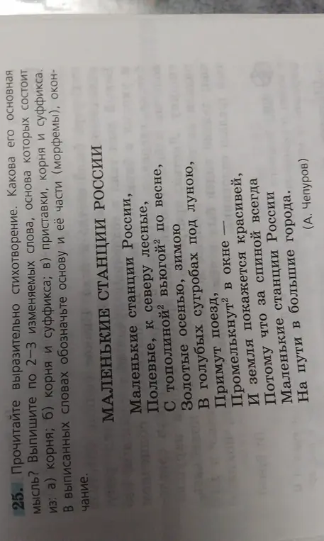 Прочитай выразительно стихотворение и определи, какова его основная мысль.