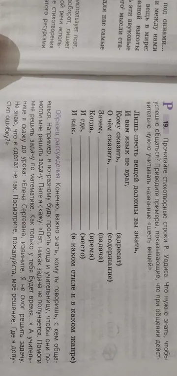Какие примеры показывают, что при общении действительно нужно учитывать названные «шесть вещей»?