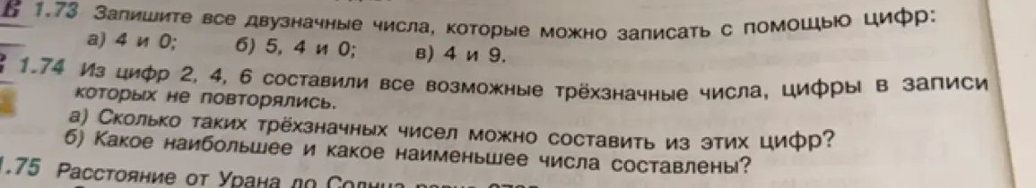 Как составить все возможные трёхзначные числа из цифр 2, 4, 6, в записи которых цифры не повторялись?