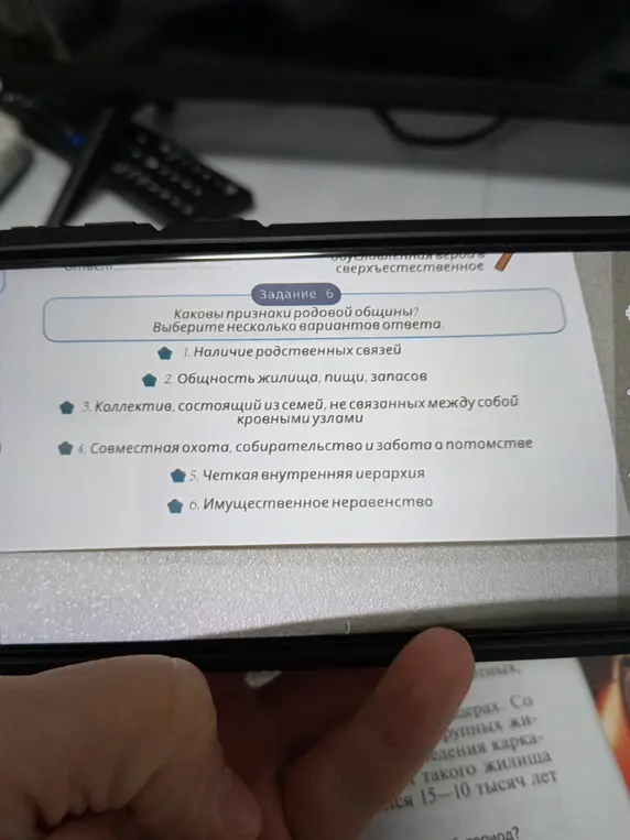 Какие признаки родовой общины?