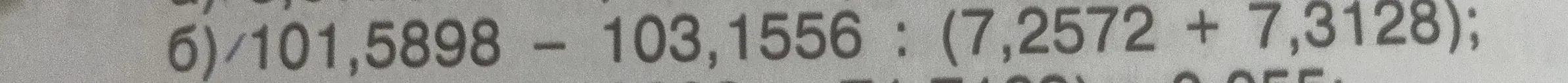Можешь помочь мне решить пример 101,5898 - 103,1556 : (7,2572 + 7,3128)?