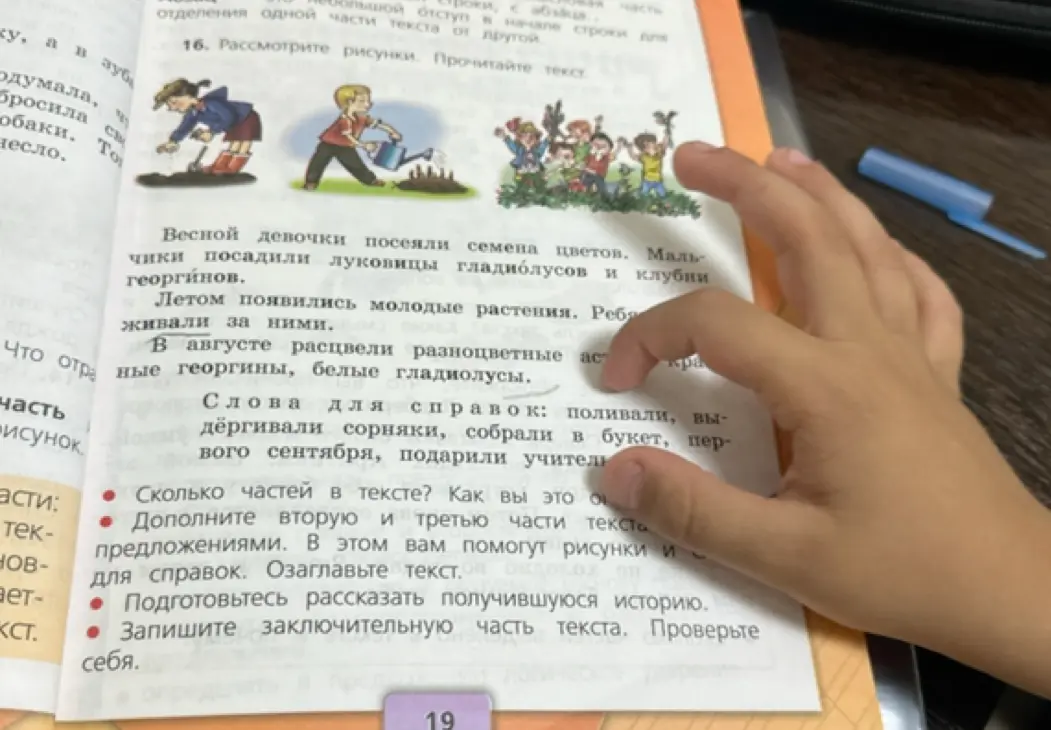 Ты просишь определить, сколько частей в тексте, и дополнить вторую и третью части текста предложениями.