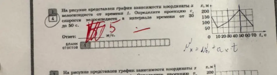 Как определить проекцию скорости велосипедиста в интервале времени от 30 до 50 с?