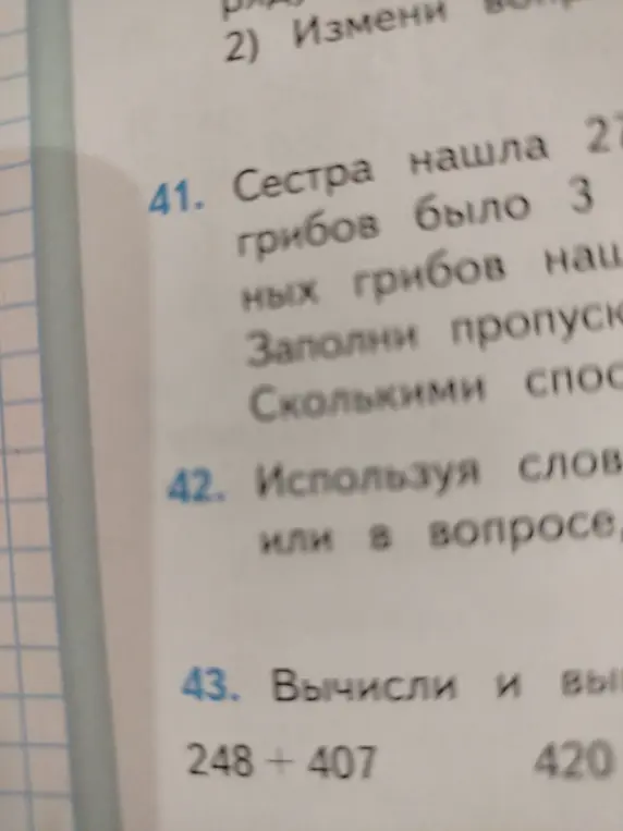 Вычисли сумму 248 + 407