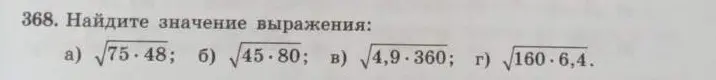 Помоги мне найти значение выражений: a) √75*48