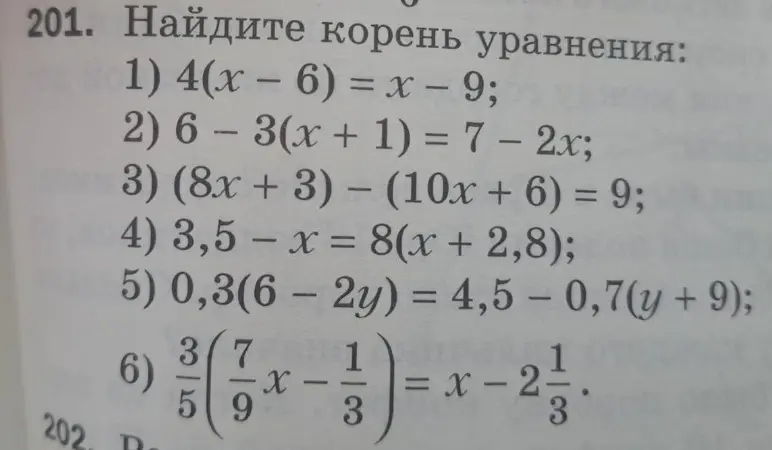 Реши уравнение 4(x – 6) = x - 9