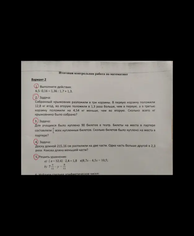 Объясни, как выполнить действия 6,5-0,16-1,36:1,7+1,3