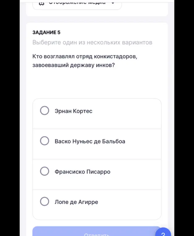 Кто возглавлял отряд конкистадоров, завоевавший державу инков?