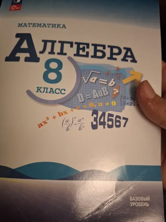 Реши уравнение: а) 3(5x - 4) = 4x + 9
